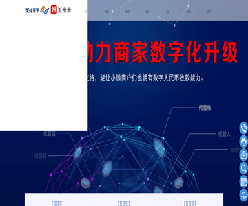 汇来米