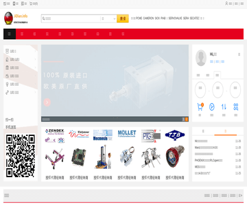 进口工业产品供应链