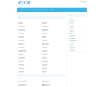 ren全国地图全图