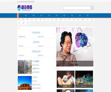 奇闻异事网
