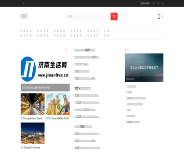 济南生活网
