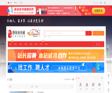 靜海在線