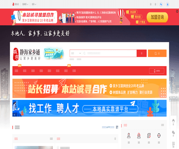静海在线