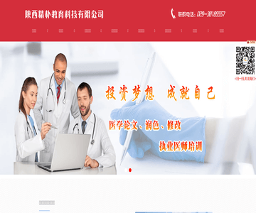 陜西精樸教育