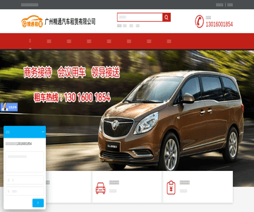 广州租车公司