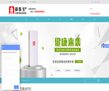 颈椎治疗仪