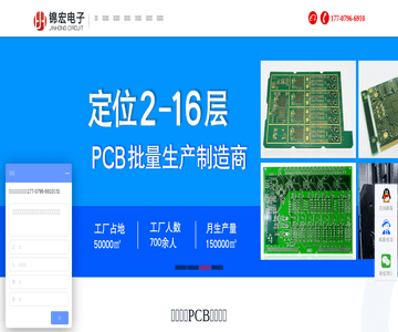 线路板生产厂家