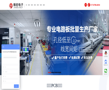 线路板生产厂家