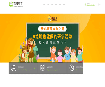 学生托管加盟晋级教育