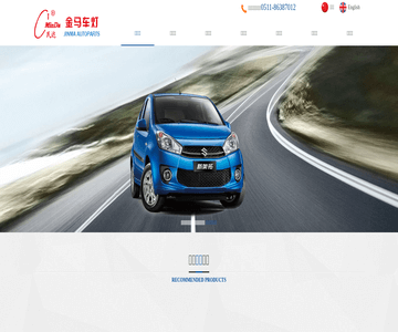 丹陽市金馬車燈廠