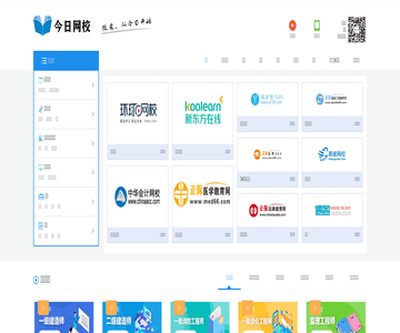 今日网校