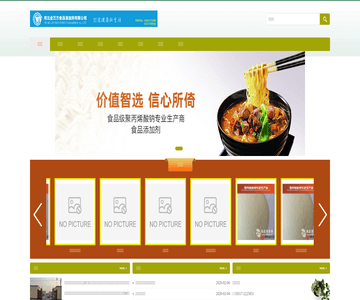 食品级聚丙烯酸钠