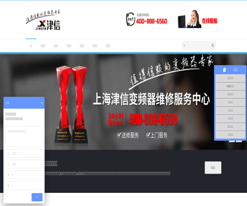 变频器维修保养
