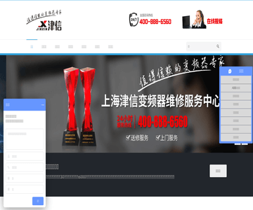 变频器维修保养