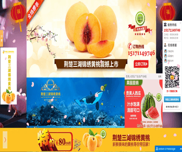 荊楚三湖錦繡