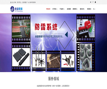 湖南防雷设备