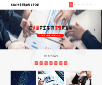 金泽财务咨询