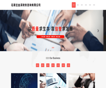 金泽财务咨询