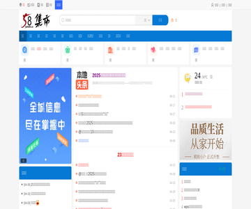集市58