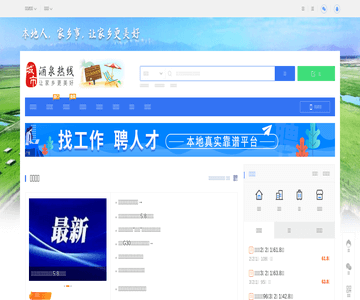 综合门户网