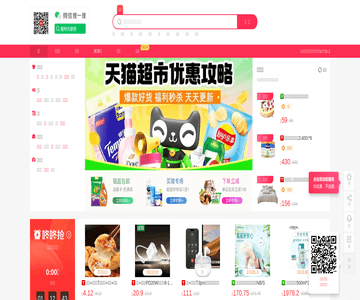 就是多購物網(wǎng)