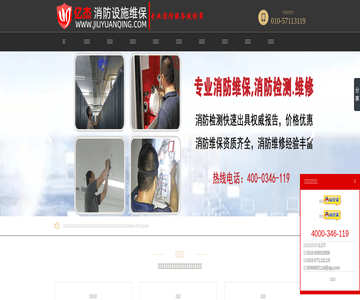 海湾报警之家