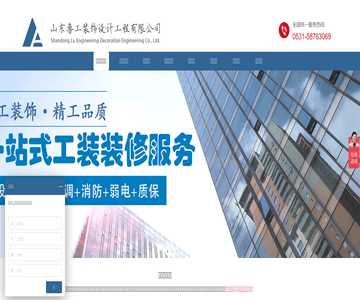 济南装修公司
