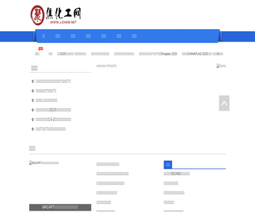 聚焦化工網(wǎng)
