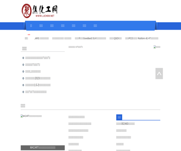 聚焦化工网