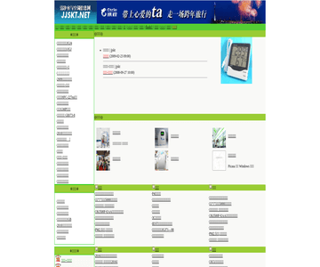 洁净室与空调信息网