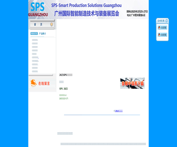 展会展览