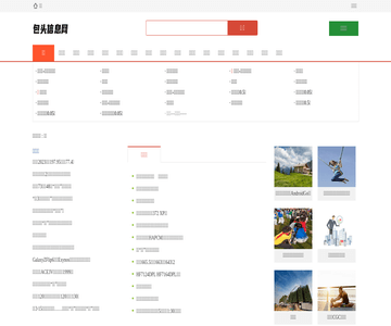 包头信息网