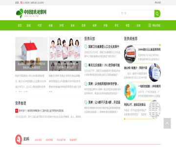 中国健康观察网