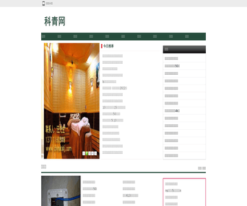 科青网