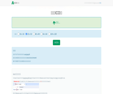 ICO图标生成网
