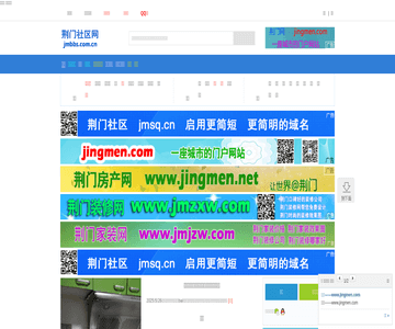 荆门社区