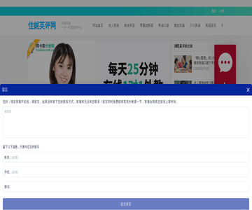 佳妮英评网