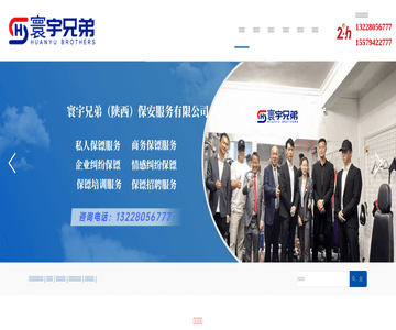 济南保镖公司