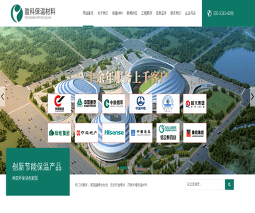 盈科保温材料有限公司