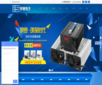 伊赛电子科技有限公司