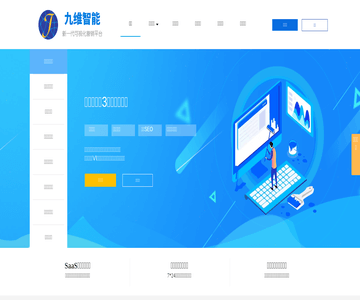 九维精品