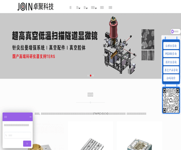 纳米位移台