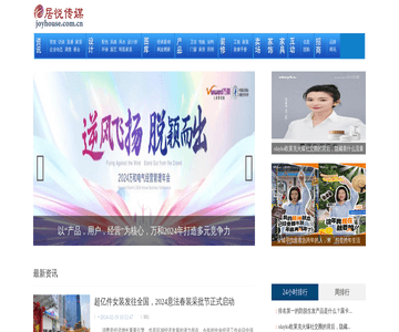 居悦传媒