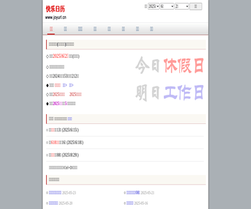 谜题集