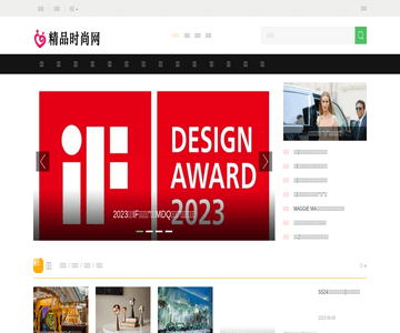 精品时尚网