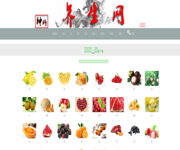 神许养生产品网