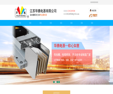 密集型母線槽