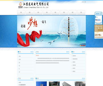 高低压母线槽