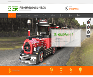 觀光小火車