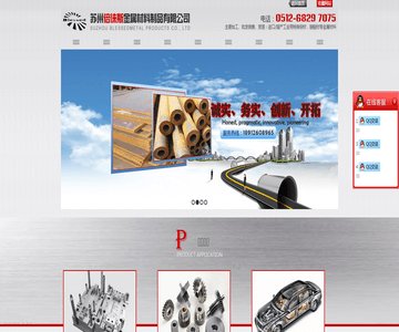金属材料